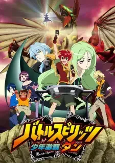 Battle Spirits: Shounen Gekiha Dan cover image