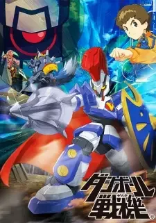 Danball Senki cover image
