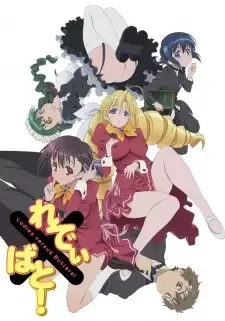 Ladies versus Butlers! cover image