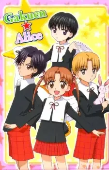 Gakuen Alice cover image