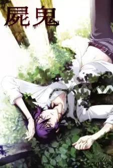Shiki cover image