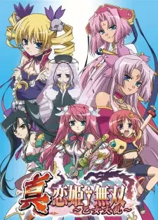 Shin Koihime†Musou: Otome Tairan cover image