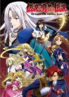 Densetsu no Yuusha no Densetsu cover image