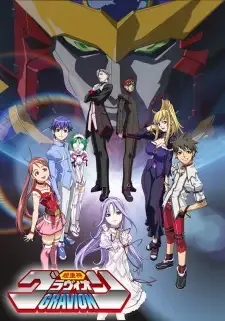Choujuushin Gravion cover image
