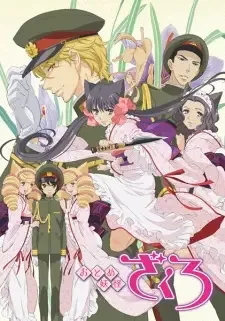 Otome Youkai Zakuro cover image