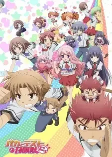 Baka to Test to Shoukanjuu Ni! cover image
