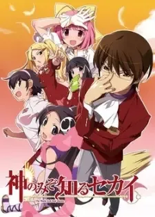 Kami nomi zo Shiru Sekai cover image