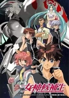 Megami Kouhosei cover image