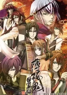 Hakuouki: Hekketsuroku cover image