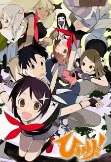 Himawari! cover image