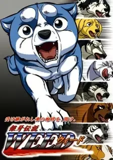 Ginga Densetsu Weed cover image