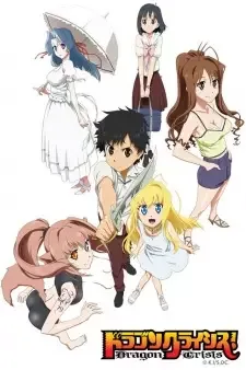 Dragon Crisis! cover image