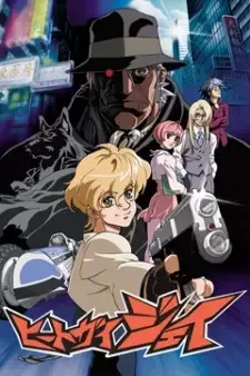 Heat Guy J cover image