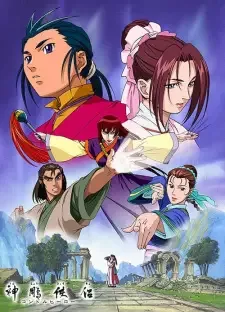 Shin Chou Kyou Ryo: Condor Hero cover image