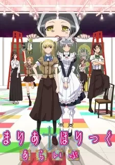Maria†Holic Alive cover image