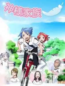 Kamisama Kazoku cover image