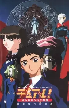 Dual! Parallel Lun-Lun Monogatari cover image
